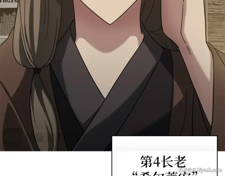 《练级20年，出门就是满级反派》第24话 偷袭图16