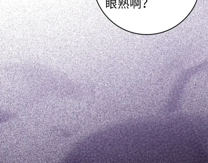 《练级20年，出门就是满级反派》第24话 偷袭图228
