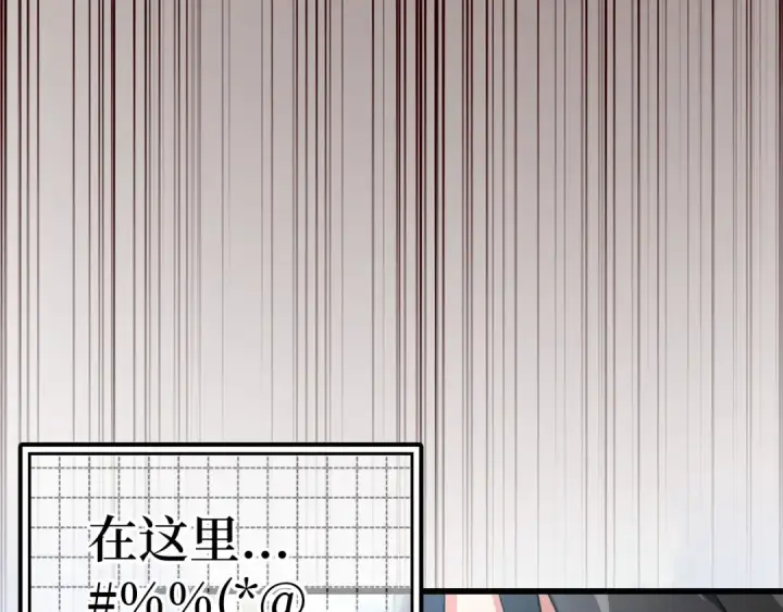 《练级20年，出门就是满级反派》第24话 偷袭图236