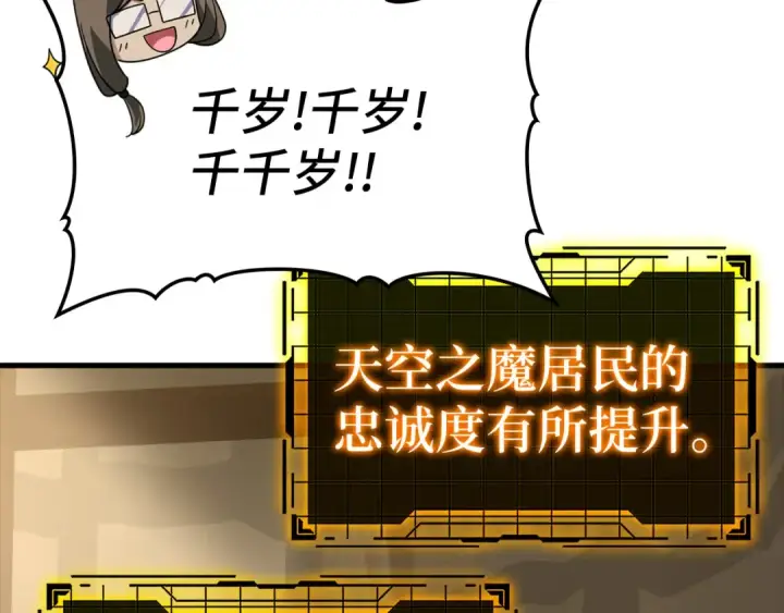 《练级20年，出门就是满级反派》第24话 偷袭图38