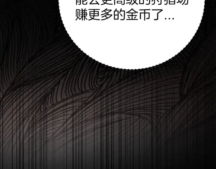 《练级20年，出门就是满级反派》第24话 偷袭图41