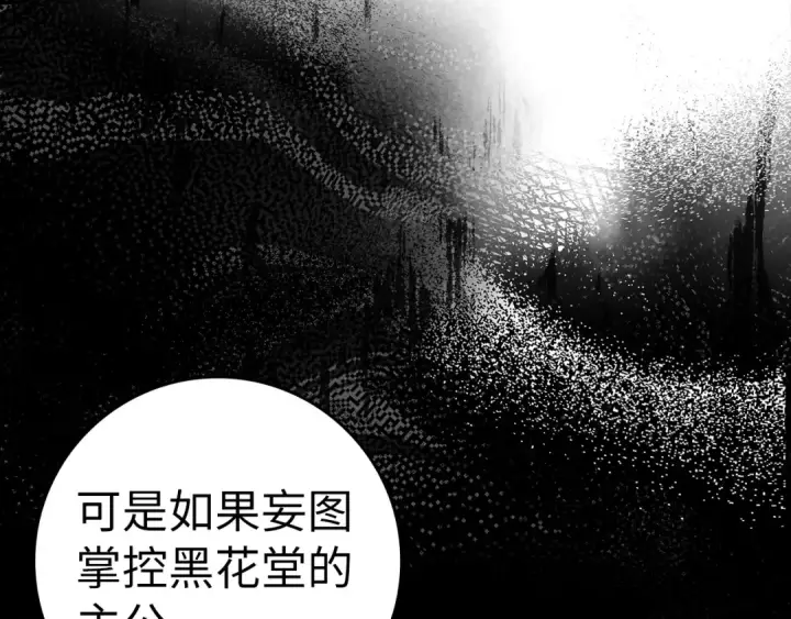 《练级20年，出门就是满级反派》第24话 偷袭图73