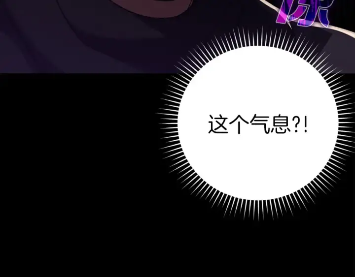 《练级20年，出门就是满级反派》第24话 偷袭图93