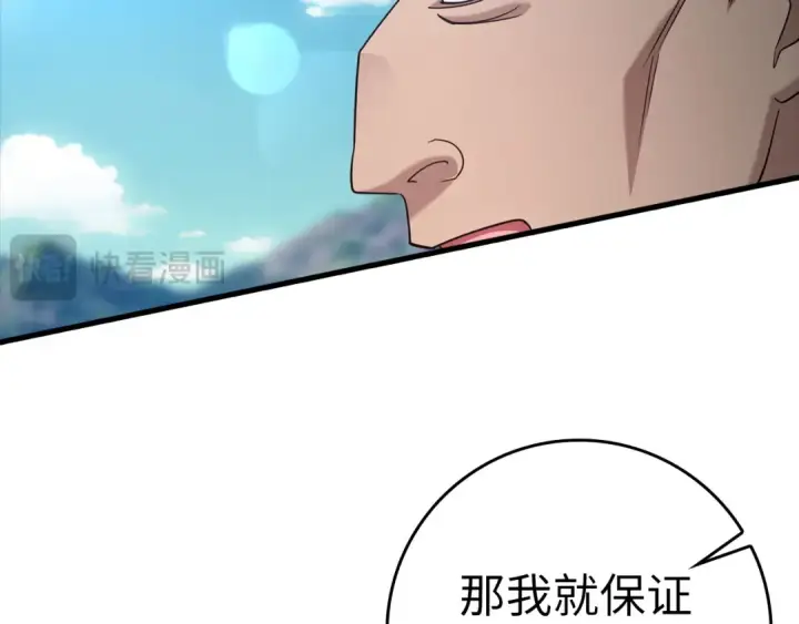《练级20年，出门就是满级反派》第25话 火力全开图100