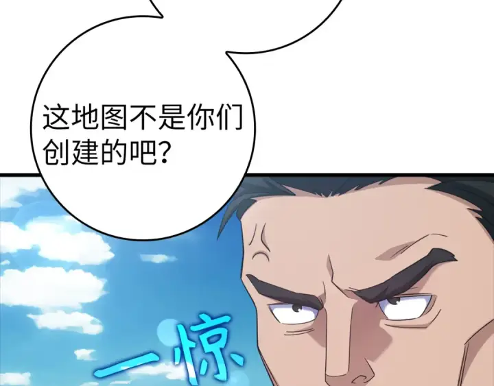 《练级20年，出门就是满级反派》第25话 火力全开图111