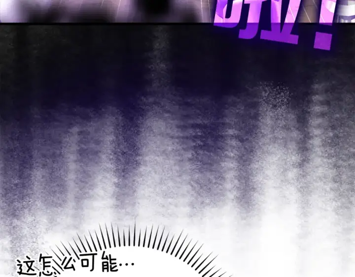 《练级20年，出门就是满级反派》第25话 火力全开图155