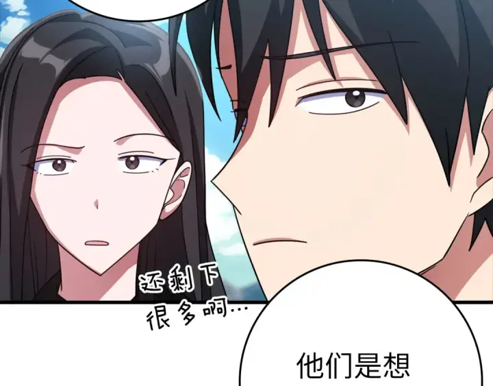 《练级20年，出门就是满级反派》第25话 火力全开图167