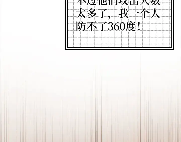 《练级20年，出门就是满级反派》第25话 火力全开图21