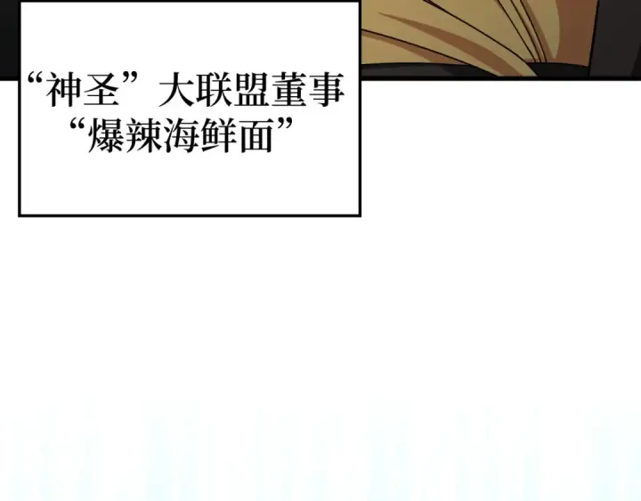 《练级20年，出门就是满级反派》第25话 火力全开图41