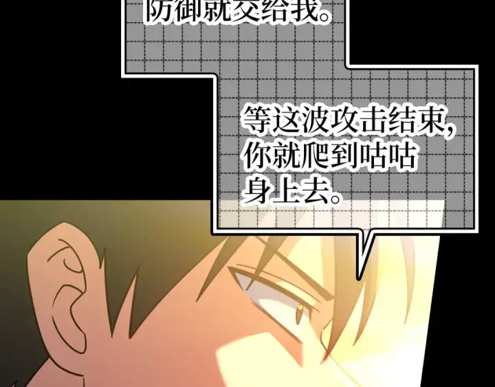 《练级20年，出门就是满级反派》第25话 火力全开图65