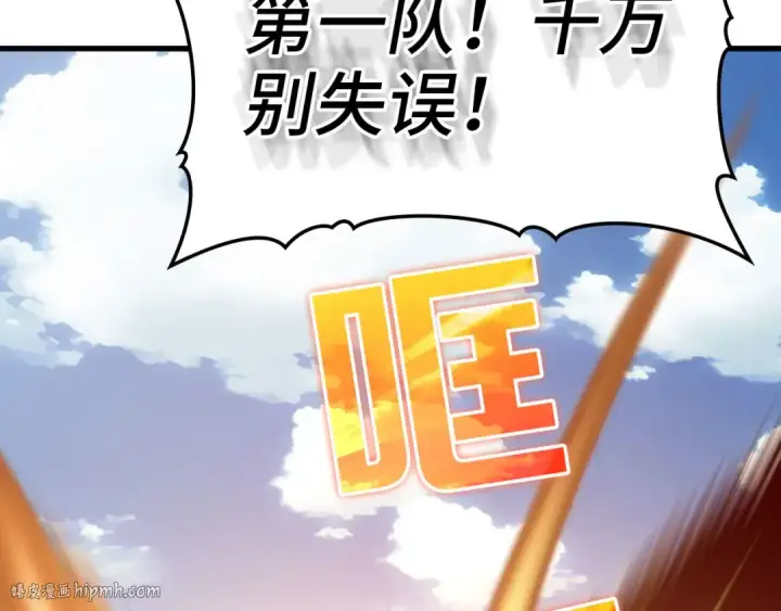 《练级20年，出门就是满级反派》第25话 火力全开图8