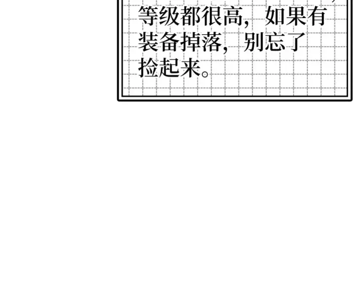 《练级20年，出门就是满级反派》第25话 火力全开图90