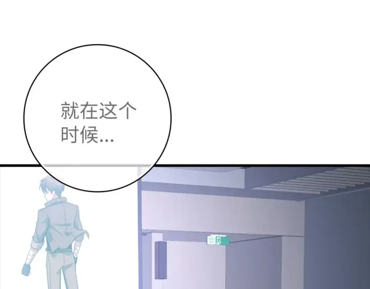 《练级20年，出门就是满级反派》第27话 触发特定条件图122