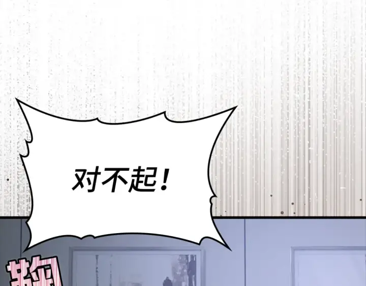 《练级20年，出门就是满级反派》第27话 触发特定条件图140