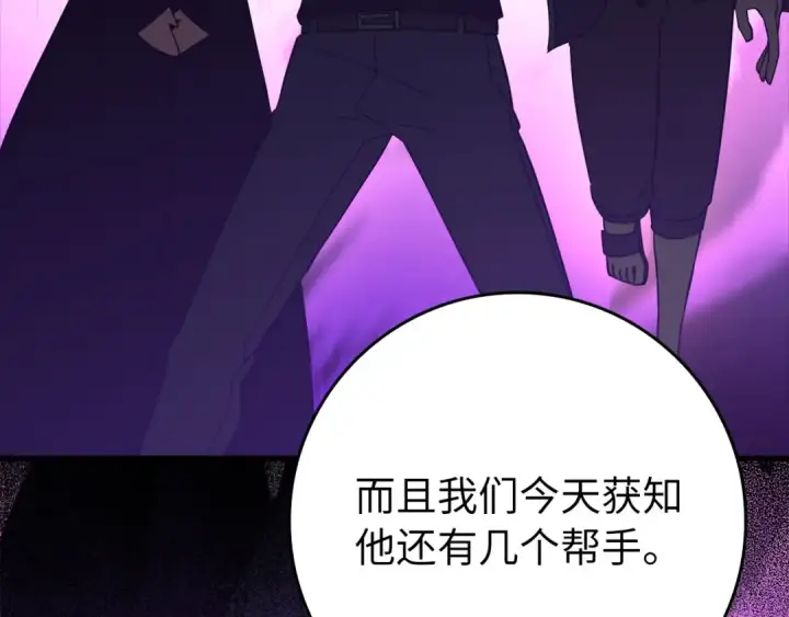 《练级20年，出门就是满级反派》第27话 触发特定条件图167