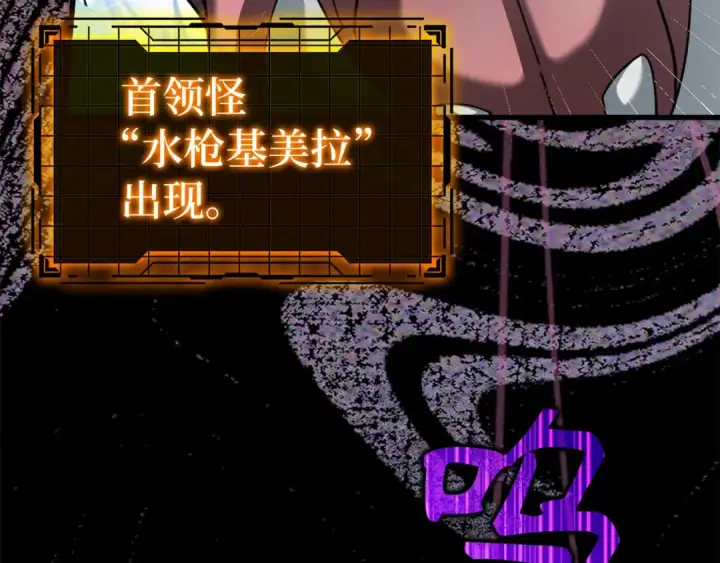 《练级20年，出门就是满级反派》第27话 触发特定条件图17