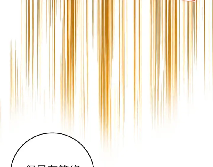 《练级20年，出门就是满级反派》第27话 触发特定条件图199