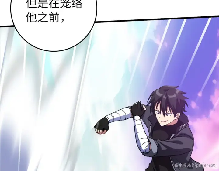 《练级20年，出门就是满级反派》第27话 触发特定条件图200