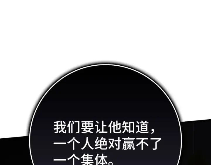 《练级20年，出门就是满级反派》第27话 触发特定条件图206