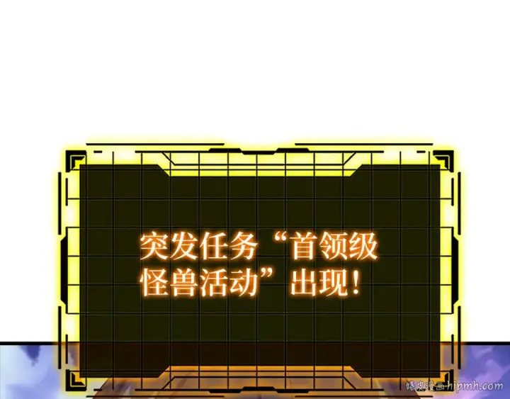 《练级20年，出门就是满级反派》第27话 触发特定条件图24