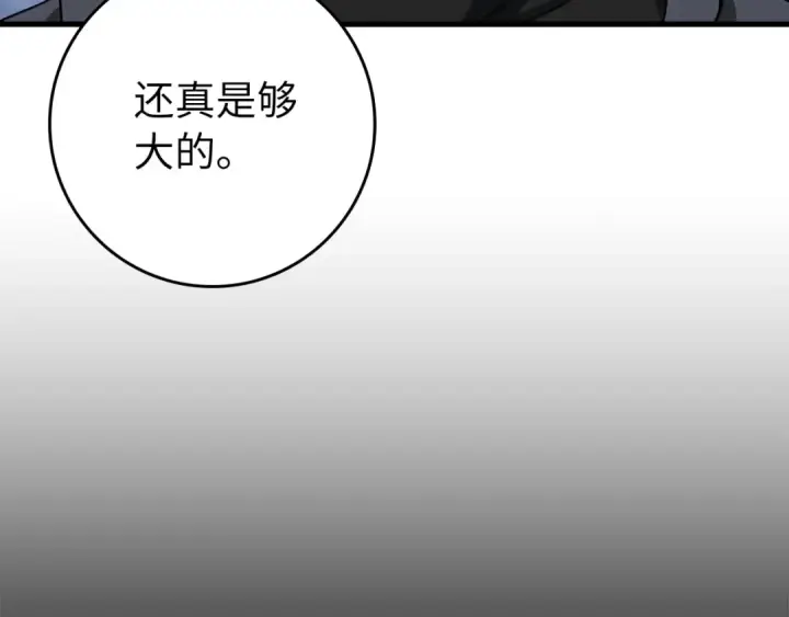 《练级20年，出门就是满级反派》第27话 触发特定条件图26