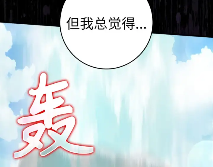 《练级20年，出门就是满级反派》第27话 触发特定条件图3