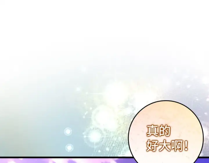 《练级20年，出门就是满级反派》第27话 触发特定条件图34