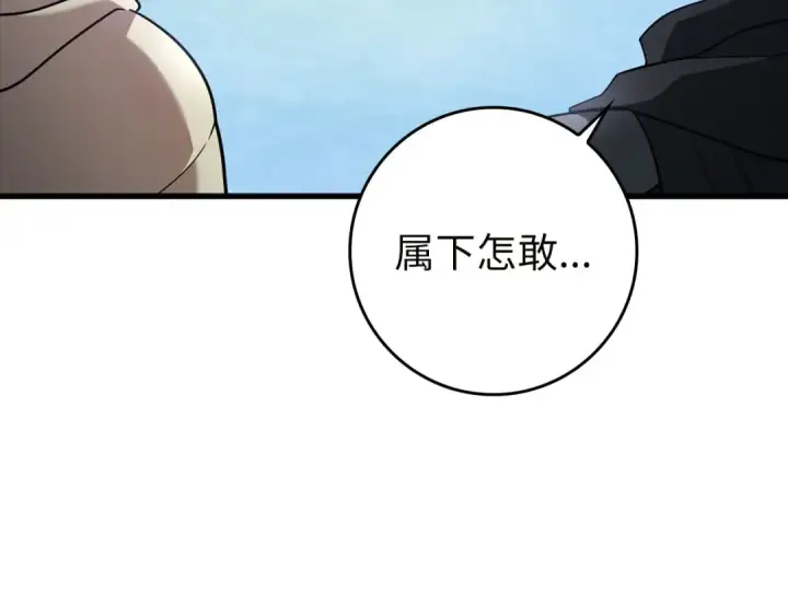 《练级20年，出门就是满级反派》第27话 触发特定条件图49