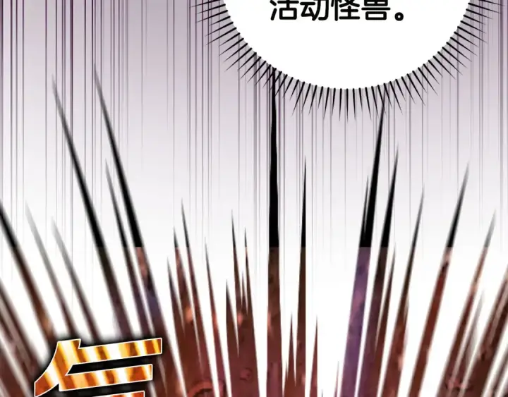 《练级20年，出门就是满级反派》第27话 触发特定条件图58