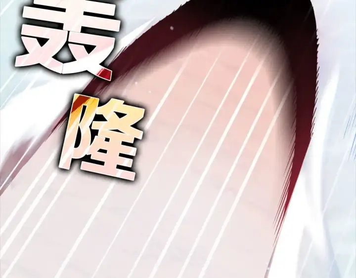 《练级20年，出门就是满级反派》第27话 触发特定条件图84