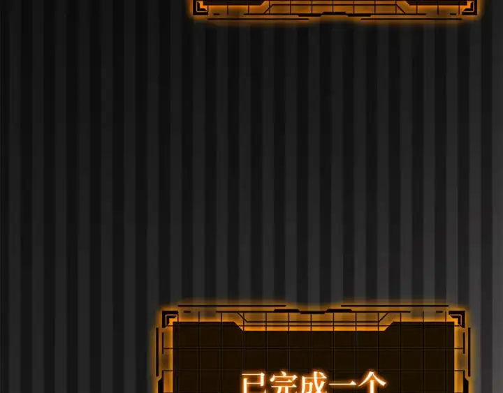 《练级20年，出门就是满级反派》第27话 触发特定条件图86