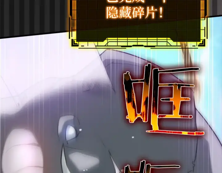 《练级20年，出门就是满级反派》第27话 触发特定条件图87