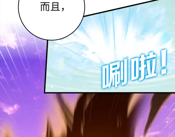 《练级20年，出门就是满级反派》第28话 拉拢图123