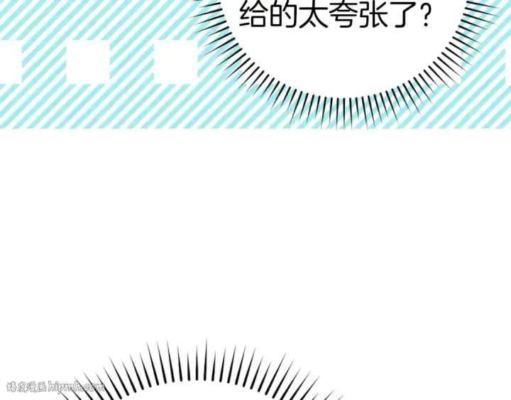 《练级20年，出门就是满级反派》第28话 拉拢图152