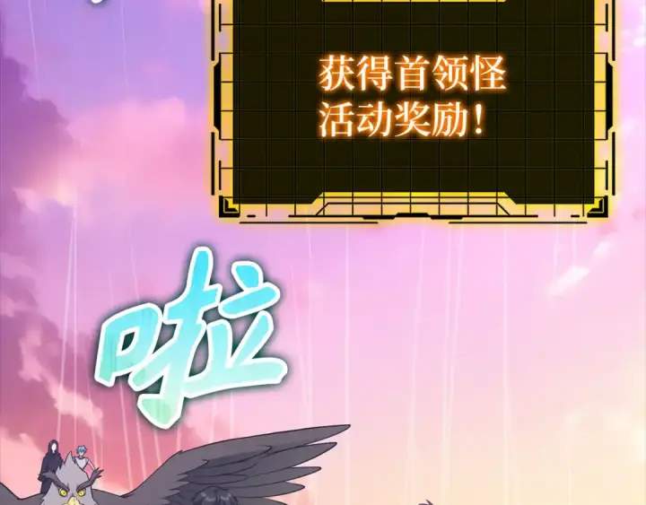 《练级20年，出门就是满级反派》第28话 拉拢图17