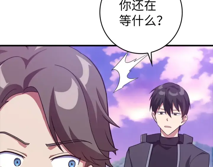 《练级20年，出门就是满级反派》第28话 拉拢图175