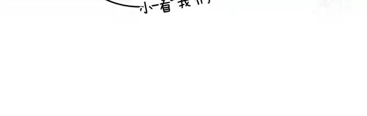 《练级20年，出门就是满级反派》第28话 拉拢图182