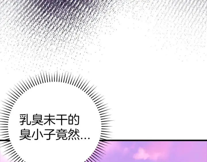 《练级20年，出门就是满级反派》第28话 拉拢图186