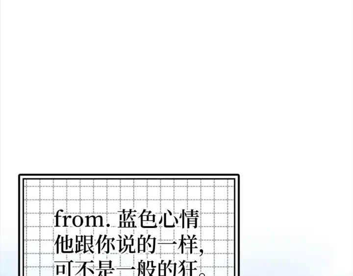 《练级20年，出门就是满级反派》第28话 拉拢图190