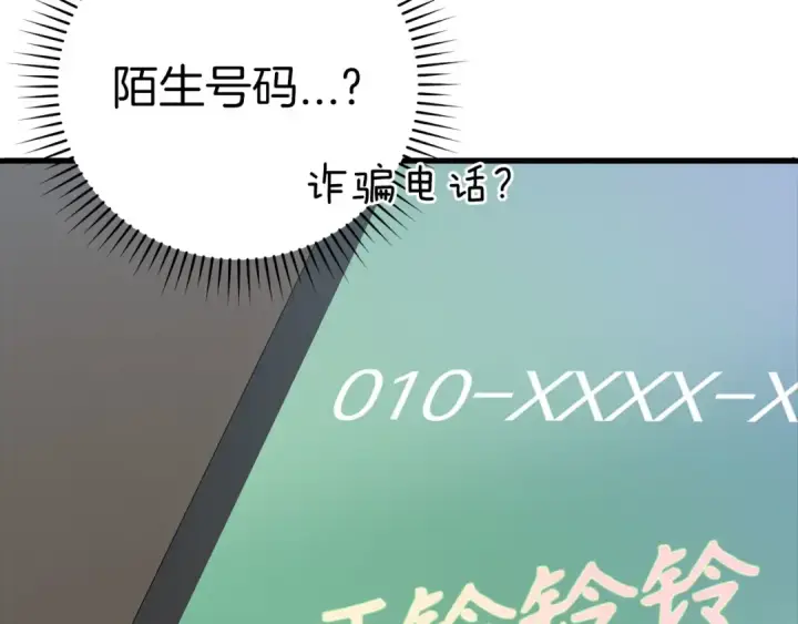 《练级20年，出门就是满级反派》第28话 拉拢图215