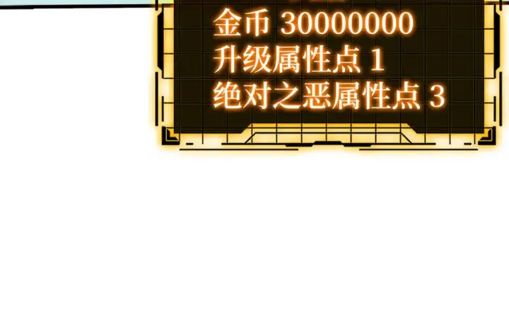 《练级20年，出门就是满级反派》第28话 拉拢图23