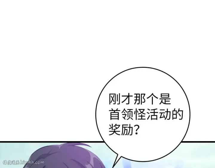 《练级20年，出门就是满级反派》第28话 拉拢图24