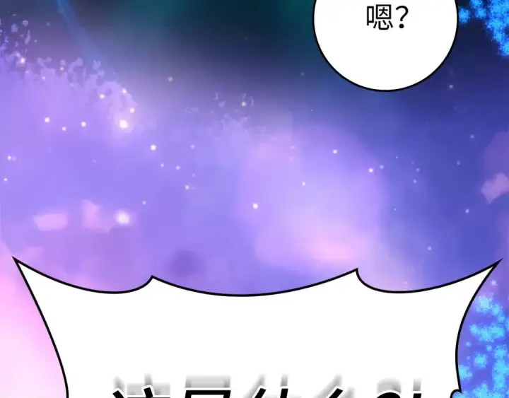 《练级20年，出门就是满级反派》第28话 拉拢图28