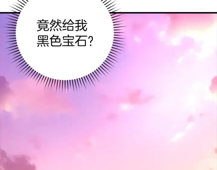 《练级20年，出门就是满级反派》第28话 拉拢图33