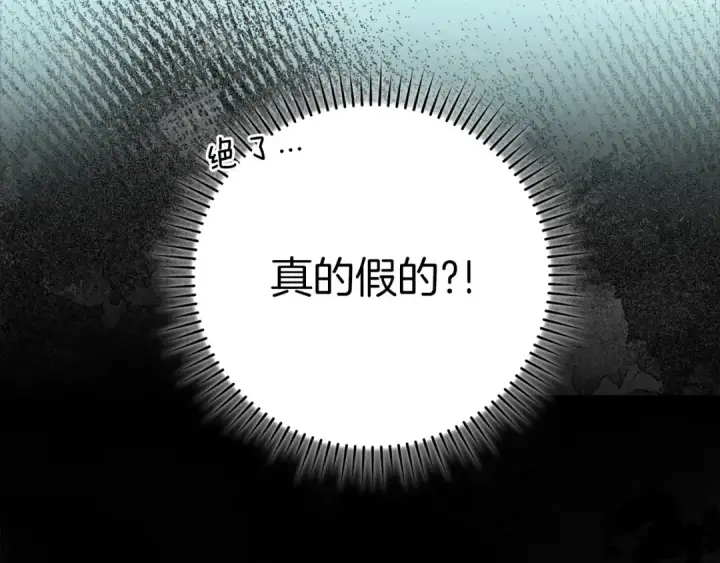 《练级20年，出门就是满级反派》第28话 拉拢图35