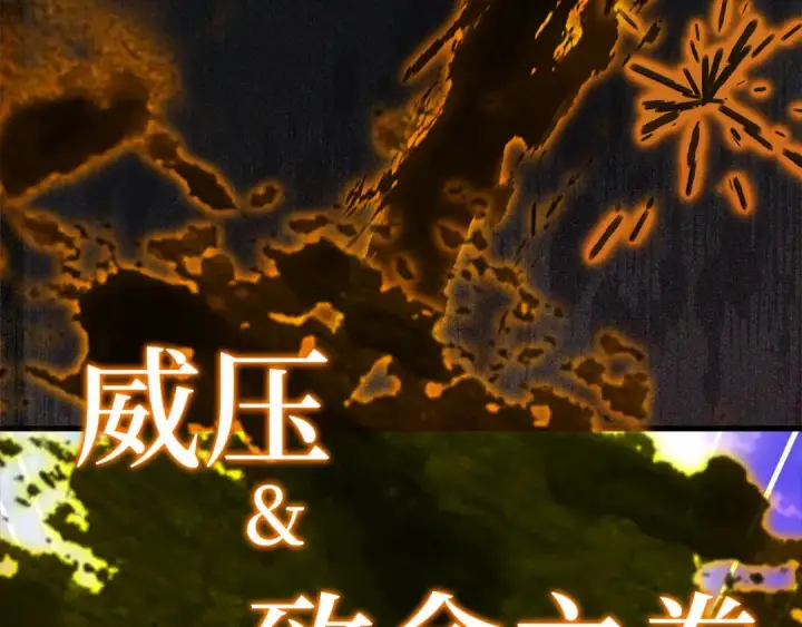 《练级20年，出门就是满级反派》第28话 拉拢图4