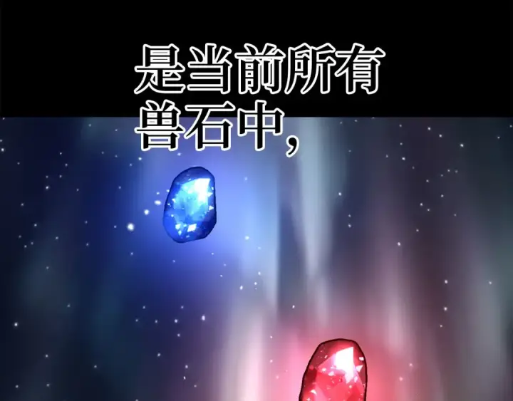 《练级20年，出门就是满级反派》第28话 拉拢图41
