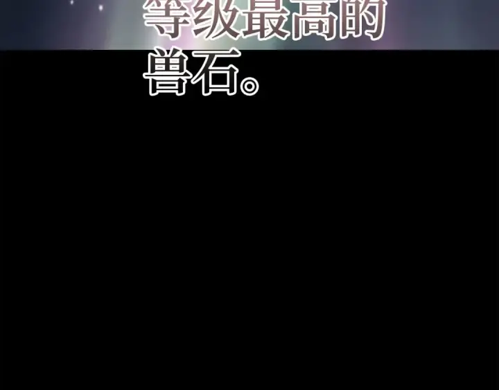 《练级20年，出门就是满级反派》第28话 拉拢图43
