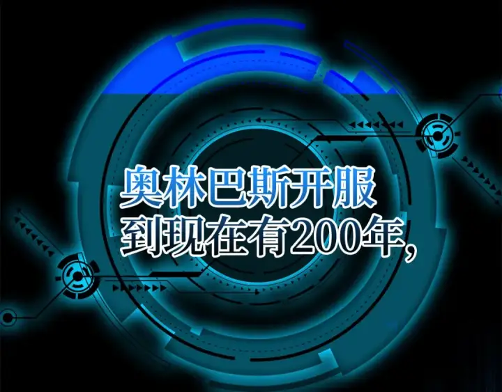 《练级20年，出门就是满级反派》第28话 拉拢图44