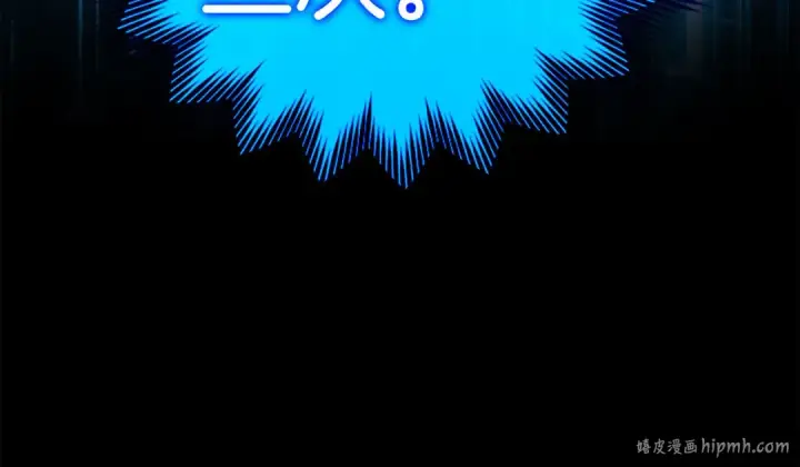 《练级20年，出门就是满级反派》第28话 拉拢图48